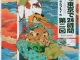 24HRSnTOKYO, MadeinTYO & 24hrs 24HRS In TOKYO 2